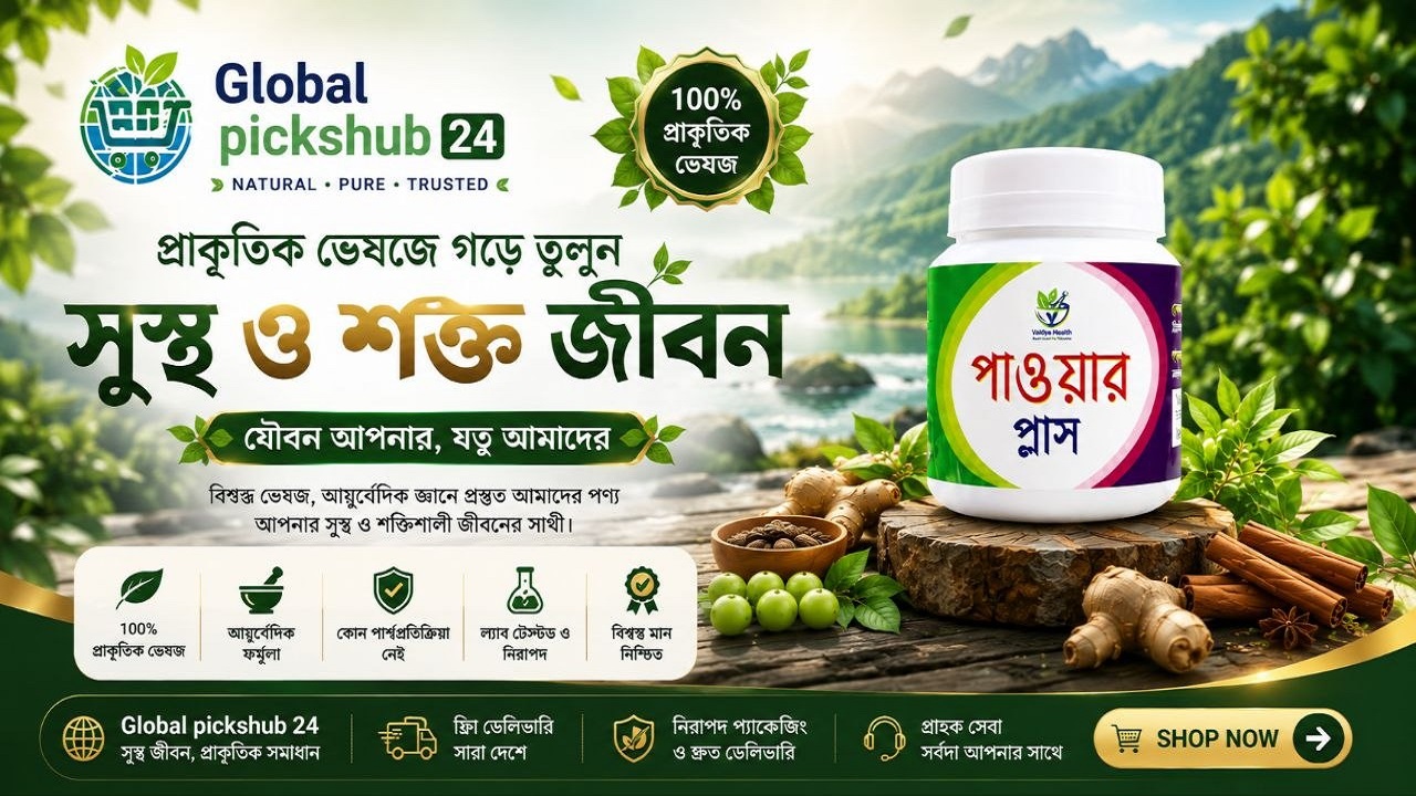 Power Plus Halua