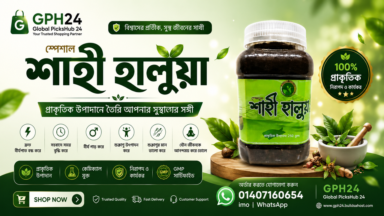 শাহি হালুয়া