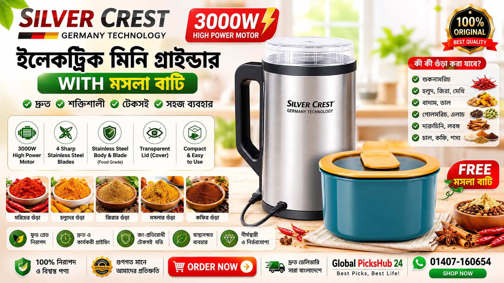 Silver Crest 3000W ইলেকট্রিক মিনি মসলা গ্রাইন্ডার (ফ্রি মসলা বাটি সহ)